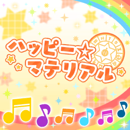 Happy☆Material Game Cover