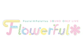 Flowerful＊
