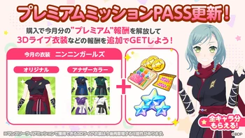 September 2024 Preview