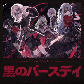 Ave Mujica/Discography | BanG Dream! Wikia | Fandom