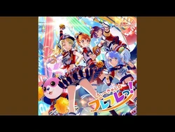 うぃーきゃん☆フレフレっ！