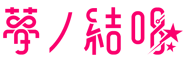 POPY Yumenokessho Логотип