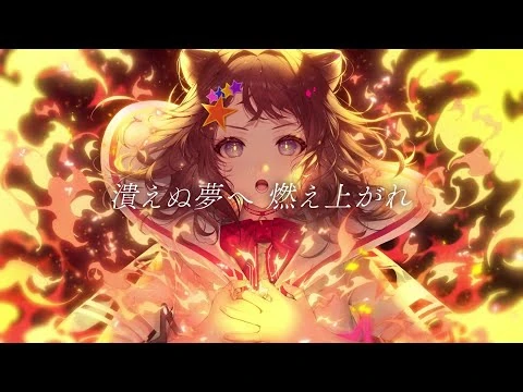 【公式】夢ノ結唱POPY_FIRE_BIRD【COVER】