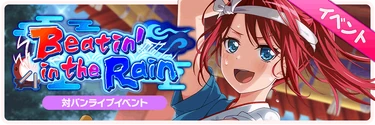 Beatin' in the Rain Event Banner