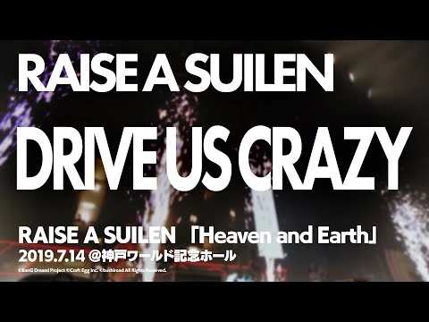 【公式ライブ映像】RAISE_A_SUILEN「DRIVE_US_CRAZY」【期間限定】