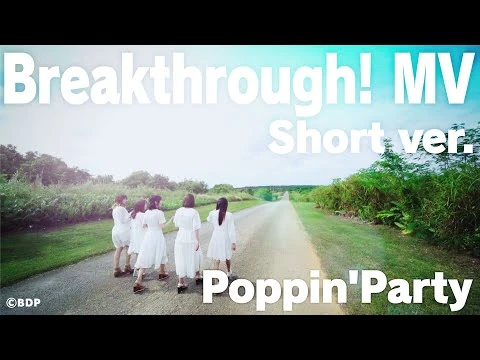 【公式】Poppin’Party「Breakthrough!」MV_Short_ver.