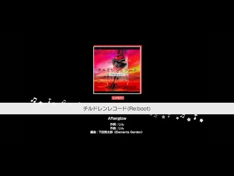 『チルドレンレコード(Re-boot)』Afterglow(難易度：EXPERT)【ガルパ_プレイ動画】