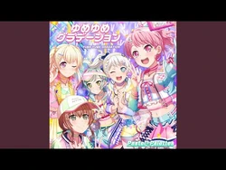 ゆめゆめグラデーション