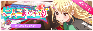 A Spur to Teamwork Event Banner
