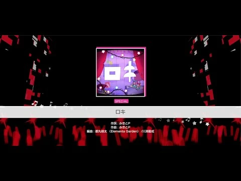 『ロキ』Afterglow(難易度：SPECIAL)【ガルパ_プレイ動画】