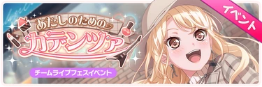 A Cadenza For Me Event Banner