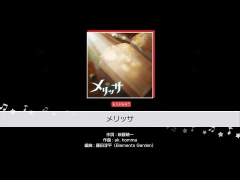 『メリッサ』Morfonica(難易度：EXPERT)【ガルパ_プレイ動画】