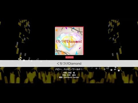 『くちづけDiamond』ハロー、ハッピーワールド！(難易度：EXPERT)【ガルパ_プレイ動画】
