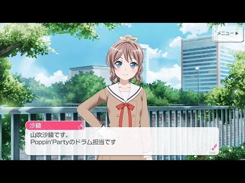 山吹沙綾(CV.大橋彩香)_Poppin'Party【ガルパ_自己紹介動画】