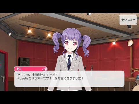宇田川あこ(CV.櫻川めぐ)_Roselia【ガルパ_シーズン3_自己紹介動画】-2