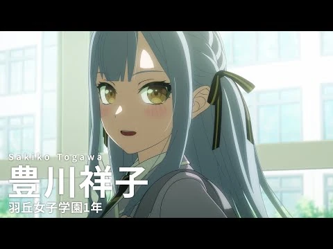 【CM】アニメ「BanG_Dream!_It's_MyGO!!!!!」キャラ別紹介CM・豊川祥子編