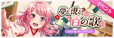Dreams, Reality and A Hundred Poems Event Banner