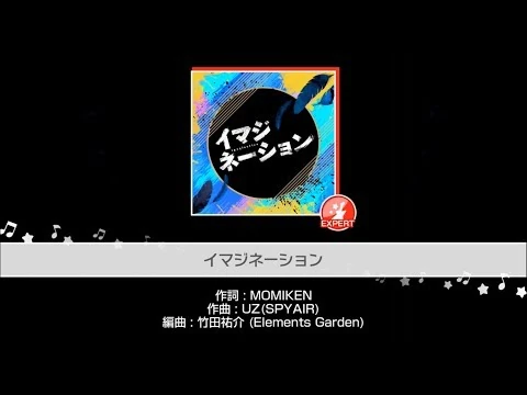 『イマジネーション』Afterglow(難易度：EXPERT)【ガルパ_プレイ動画】