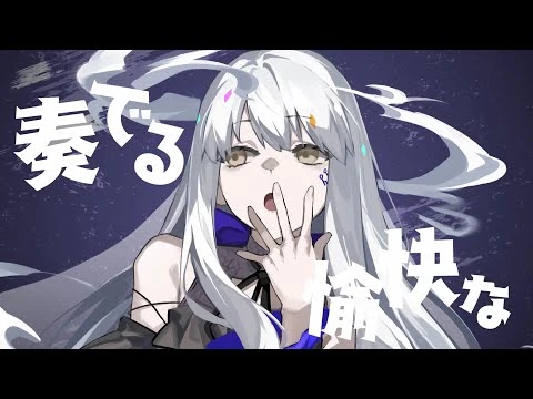 【公式】夢ノ結唱ROSE_Hey-day狂騒曲(カプリチオ)【COVER】