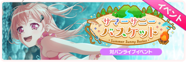 Summer Sunny Basket Event Banner