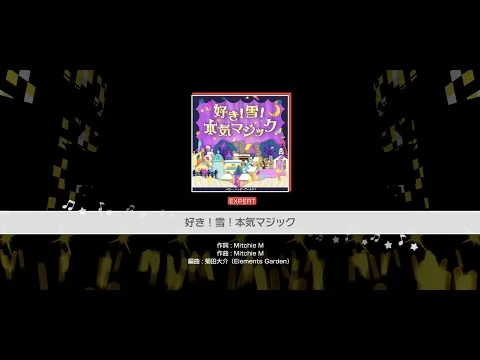 『好き！雪！本気マジック』ハロー、ハッピーワールド！(難易度：EXPERT)【ガルパ_プレイ動画】