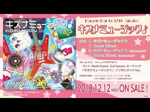 【試聴動画】Poppin'Party_12th_Single「キズナミュージック♪」(12-12発売!!)