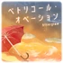 Petrichor Ovation Game Cover