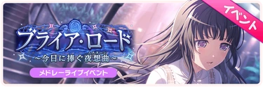 Briar Road ~A Nocturne for Today~ Event Banner