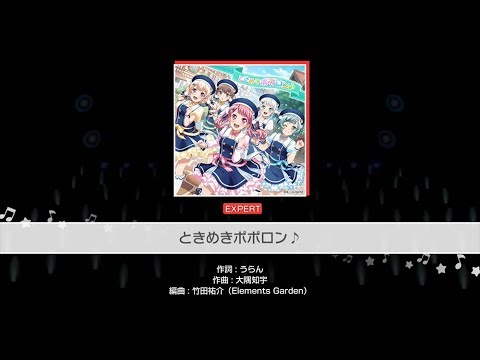 『ときめきポポロン♪』Pastel＊Palettes(難易度：EXPERT)【ガルパ_プレイ動画】