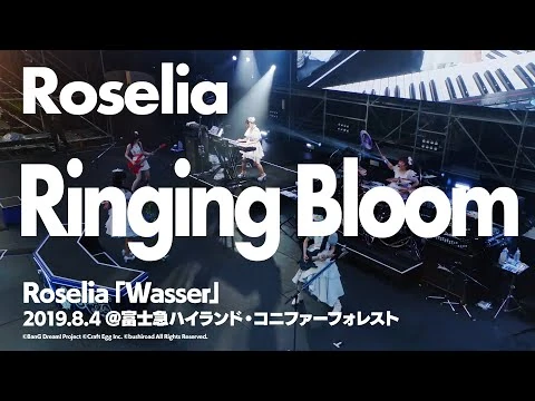 【公式ライブ映像】Roselia「Ringing_Bloom」【期間限定】