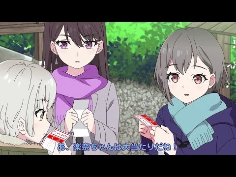 MyGO!!!!!メンバーの日常「おみくじ」➀