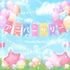 Anniversary