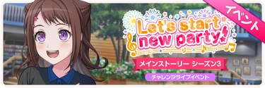 Let's start new party! Event Banner