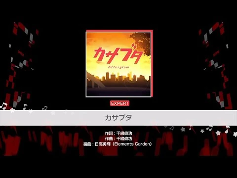『カサブタ』Afterglow(難易度：EXPERT)【ガルパ_プレイ動画】