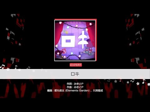 『ロキ』Afterglow(難易度：EXPERT)【ガルパ_プレイ動画】