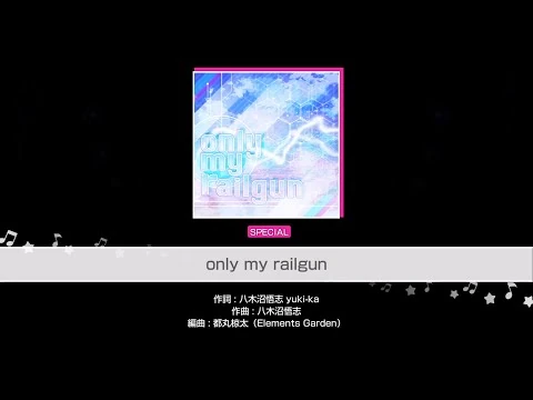 『only_my_railgun』Poppin'Party(難易度：SPECIAL)【ガルパ_プレイ動画】