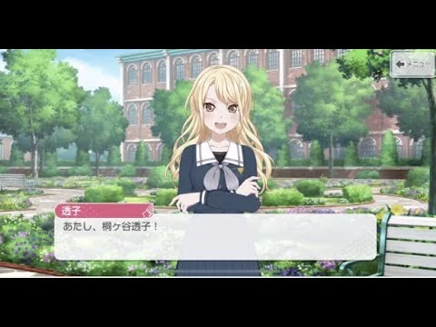 桐ヶ谷透子(CV.直田姫奈)_Morfonica【ガルパ_自己紹介動画】