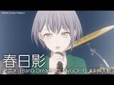 Haruhikage