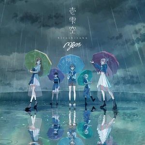 MyGO!!!!! 3rd Single Regular Edition Cover