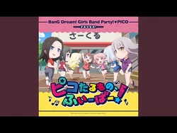 ピコたるもの、ふぃーばー！