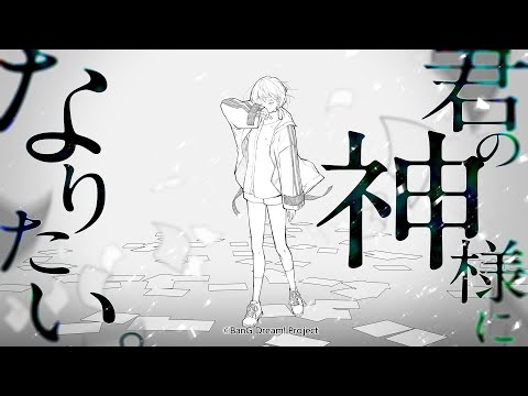 【歌ってみた】君の神様になりたい。covered_by_燈