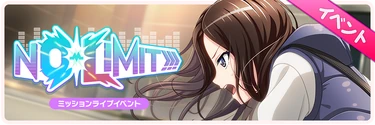 NO LIMIT!!! Event Banner