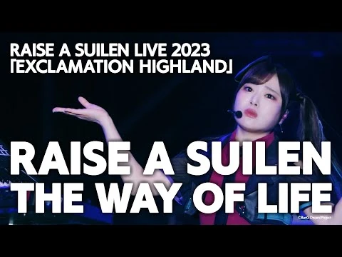 【公式ライブ映像】RAISE_A_SUILEN「THE_WAY_OF_LIFE」（RAISE_A_SUILEN_LIVE_2023「EXCLAMATION_HIGHLAND」より）【期間限定】