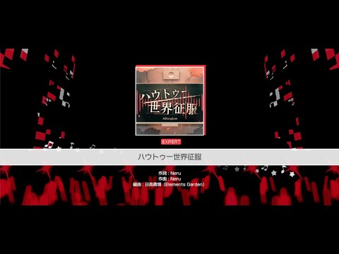 『ハウトゥー世界征服』Afterglow(難易度：EXPERT)【ガルパ_プレイ動画】