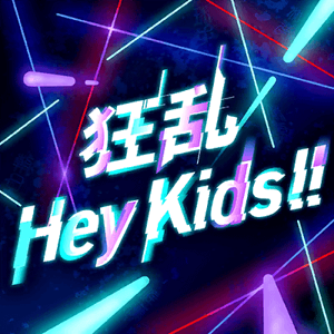 Kyouran Hey Kids!! Game Cover