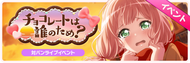 For Whom Are These Chocolates Event Banner