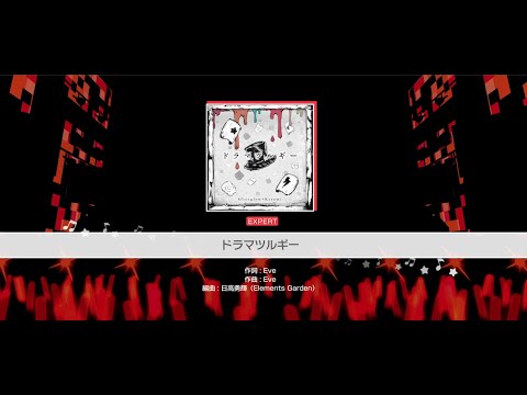 『ドラマツルギー』Afterglow×戸山香澄(難易度：EXPERT)【ガルパ_プレイ動画】