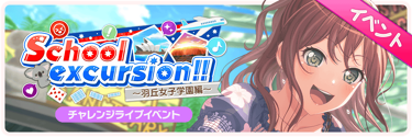 School excursion!! ~Haneoka Arc~ Event Banner