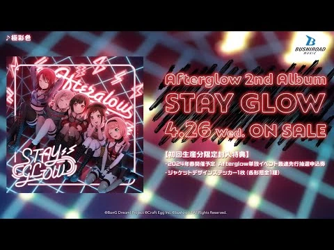 【CM】Afterglow_2nd_Album「STAY_GLOW」（2023.4.26_リリース!!）