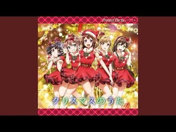 クリスマスのうた_(instrumental)